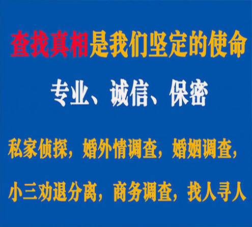 关于高邮华探调查事务所